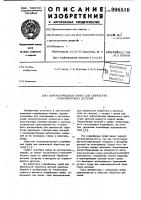 Автоматическая линия для обработки тонколистовых деталей Автоматическая линия для обработки тонколистовых деталей