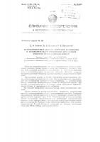 Патент ссср  154150