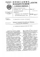 Ведомый диск фрикционной муфты или тормоза Ведомый диск фрикционной муфты или тормоза