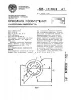 Преобразователь электрической энергии Преобразователь электрической энергии