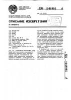 Механизм управления Механизм управления