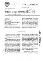 Траверса Траверса