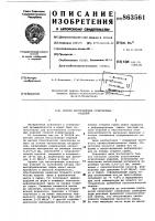Способ изготовления огнеупорных изделий Способ изготовления огнеупорных изделий