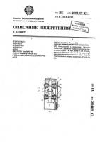 Узел привода поручня эскалатора Узел привода поручня эскалатора