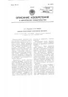 Способ получения хлорокиси фосфора Способ получения хлорокиси фосфора
