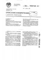 Способ обезвреживания токсичных кормов Способ обезвреживания токсичных кормов