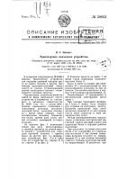 Транспортное подъемное устройство Транспортное подъемное устройство