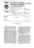 Дискретная передача Дискретная передача