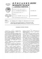 Траловая ваерная лебедка Траловая ваерная лебедка