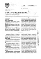 Способ изготовления поясного изделия Способ изготовления поясного изделия