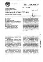 Способ усиления многопролетных железобетонных элементов Способ усиления многопролетных железобетонных элементов