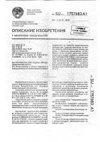 Устройство для подачи запахо-воздушной смеси Устройство для подачи запахо-воздушной смеси