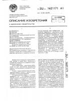 Оптоэлектронный модуль Оптоэлектронный модуль