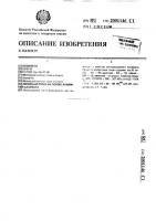 Литейный сплав на основе алюминия ан6т3 Литейный сплав на основе алюминия ан6т3