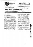 Микропрограммное устройство управления Микропрограммное устройство управления