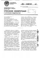 Способ определения пригодности стекол для резистивных композиций Способ определения пригодности стекол для резистивных композиций