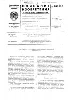 Способ стратификации виноградных прививок Способ стратификации виноградных прививок