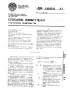 Способ токарной обработки нежестких деталей Способ токарной обработки нежестких деталей