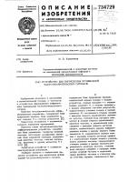 Устройство для вычисления производной частотно-импульсных сигналов Устройство для вычисления производной частотно-импульсных сигналов