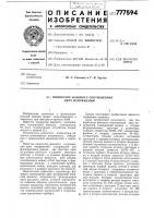 Индикатор фазового соотношения двух напряжений Индикатор фазового соотношения двух напряжений