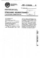 Способ закупоривания слитков низкоуглеродистой кипящей стали Способ закупоривания слитков низкоуглеродистой кипящей стали