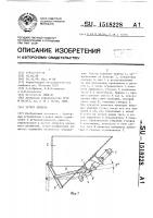 Затвор бункера Затвор бункера