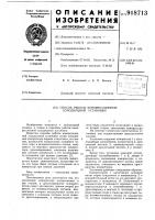 Способ работы компрессионной холодильной установки Способ работы компрессионной холодильной установки