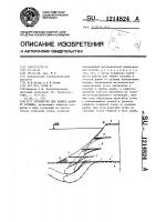 Устройство для защиты дамбы от размыва Устройство для защиты дамбы от размыва