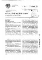 Способ ушивания культи двенадцатиперстной кишки Способ ушивания культи двенадцатиперстной кишки