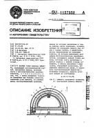 Датчик углов наклона объекта Датчик углов наклона объекта