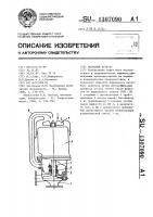Насосный агрегат Насосный агрегат