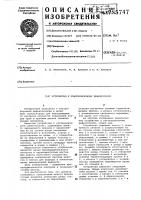Устройство к ультразвуковому дефектоскопу Устройство к ультразвуковому дефектоскопу