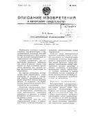 Регулировочный трансформатор Регулировочный трансформатор