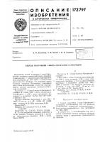 Способ получения 1-хлор-3-фосфолин-1-сульфидов Способ получения 1-хлор-3-фосфолин-1-сульфидов