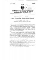 Способ изготовления стекловаренных горшков Способ изготовления стекловаренных горшков