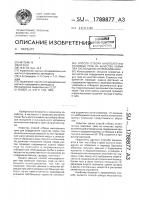 Способ отбора многолетних злаковых трав на качество корма при пастбищном использовании Способ отбора многолетних злаковых трав на качество корма при пастбищном использовании