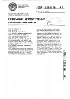 Способ получения аренселеноновых кислот Способ получения аренселеноновых кислот