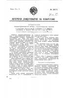 Саморазгружающийся вагон с корытообразным кузовом Саморазгружающийся вагон с корытообразным кузовом