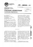 Несимметричная широкополосная антенна Несимметричная широкополосная антенна