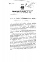 Безопасная шпилевая катушка к бурильной лебедке Безопасная шпилевая катушка к бурильной лебедке