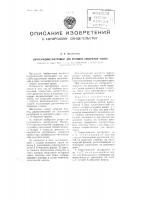 Хирургический инструмент для кругового рассечения тканей Хирургический инструмент для кругового рассечения тканей