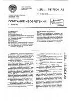 Забивной фундамент Забивной фундамент
