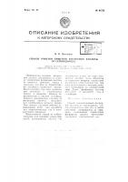 Способ очистки пищевой фосфорной кислоты от сероводорода Способ очистки пищевой фосфорной кислоты от сероводорода