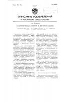 Электропривод, например, к швейной машине Электропривод, например, к швейной машине