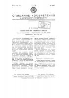 Способ очистки сорбита от никеля Способ очистки сорбита от никеля