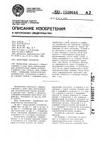 Загрузочное устройство Загрузочное устройство