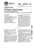 Способ переработки цинксодержащих материалов Способ переработки цинксодержащих материалов