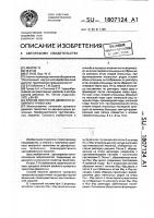Способ получения двойного кулирного трикотажа Способ получения двойного кулирного трикотажа