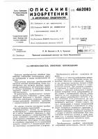 Преобразователь линейных перемещений Преобразователь линейных перемещений