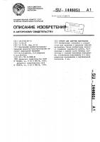 Бункер для сыпучих материалов Бункер для сыпучих материалов